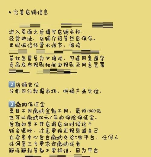 淘宝关键词打标流程制作方法是什么？