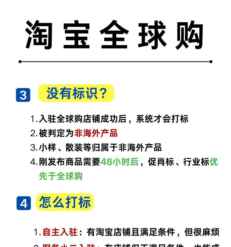 淘宝关键词打标流程制作方法是什么？