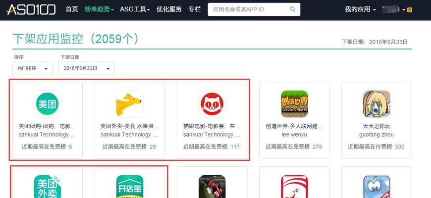 美团关键词搜索查看方法是什么？