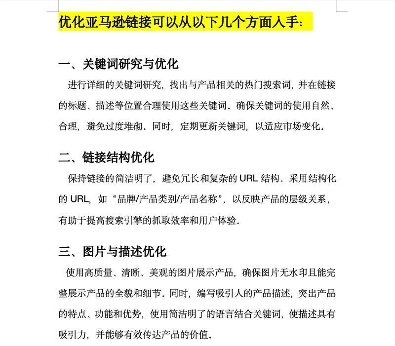 2024年如何利用AI进行关键词研究？研究方法有哪些？
