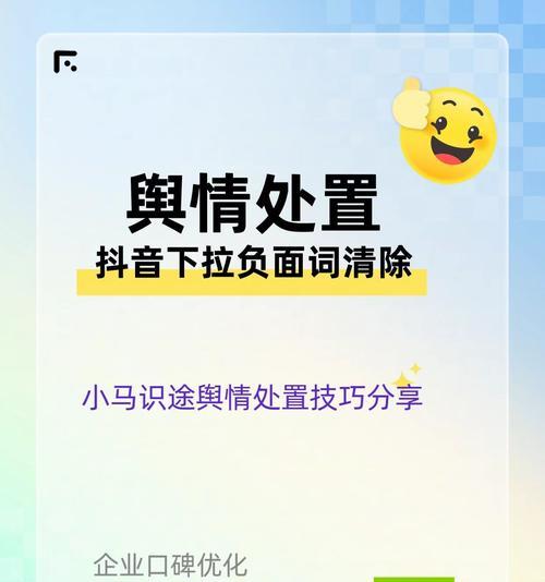 抖音关键词占用策略及内容曝光提升指南