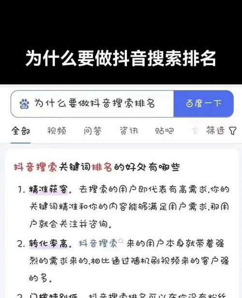 抖音关键词占用策略及内容曝光提升指南