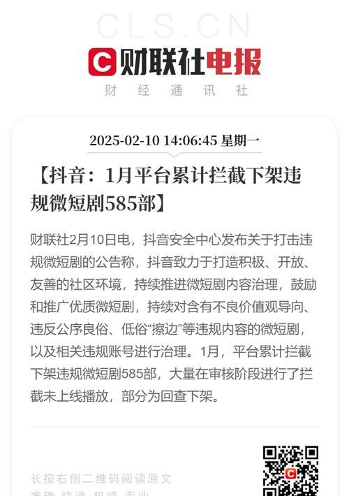 抖音文案关键词屏蔽是什么？避免被屏蔽的方法有哪些？