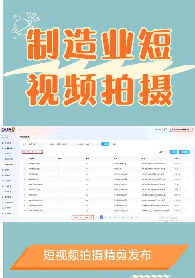 抖音视频如何优化搜索关键词以提升排名？