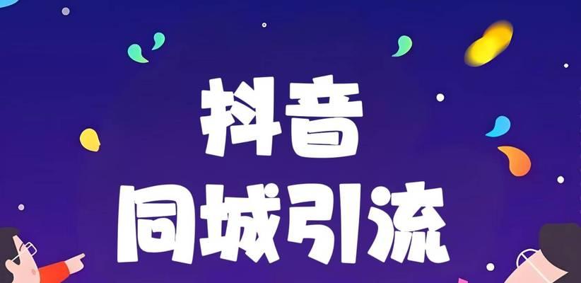 卖家电抖音关键词如何设置？