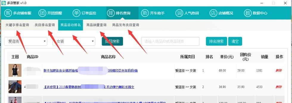 拼多多关键词更改方法是什么？
