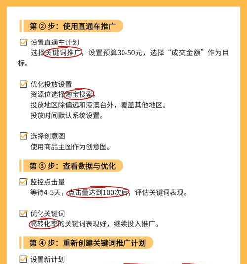 淘宝关键词创建指南：高效标题的创建步骤是什么？