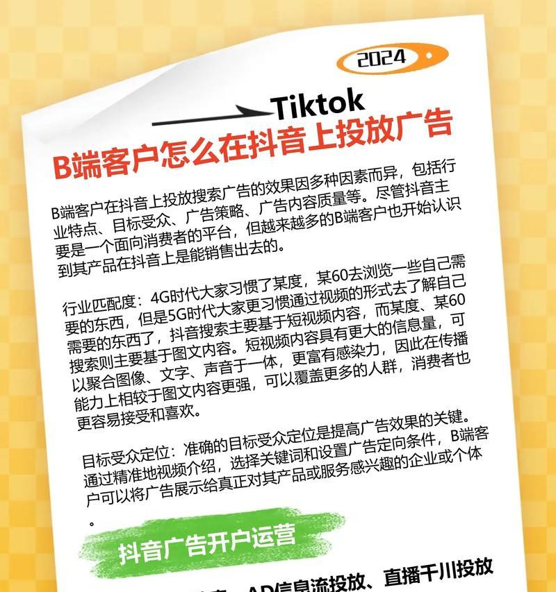 抖音环保关键词有哪些？如何有效利用它们？