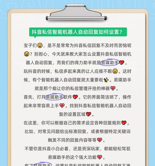 抖音年度关键词设置指南：如何正确设置以优化您的内容？