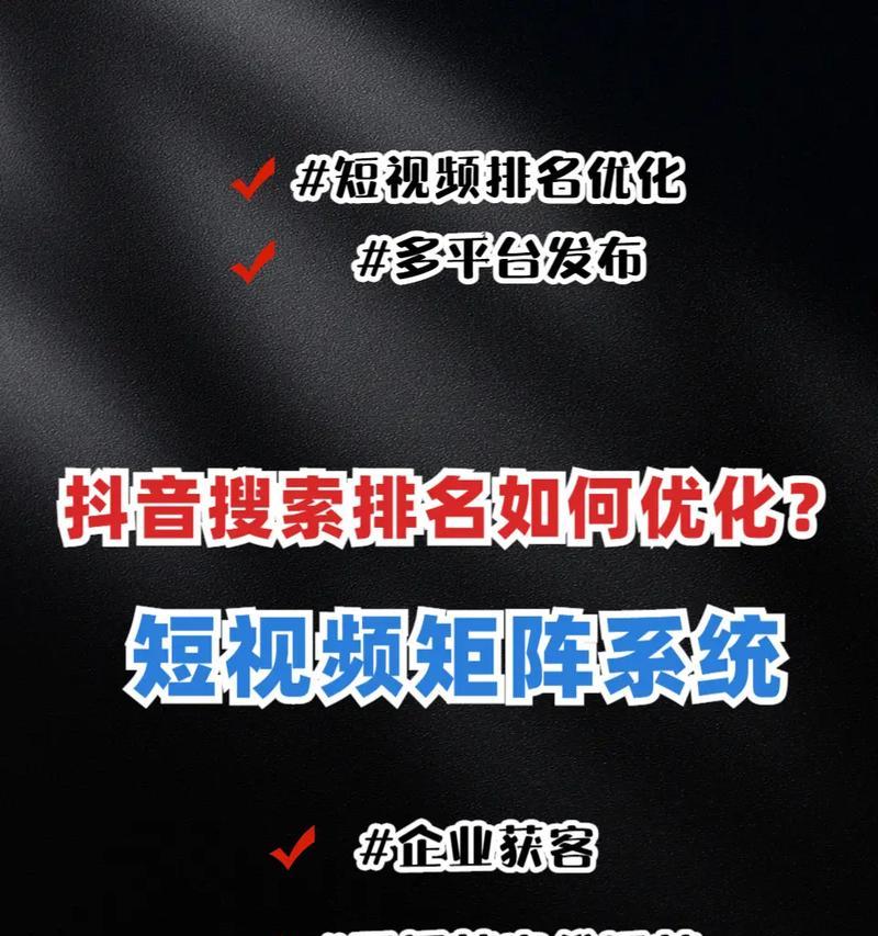 查抖音打上标签了搜什么关键词？如何快速找到相关内容？