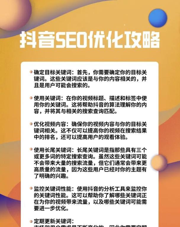抖音关键词排名优化哪里强？