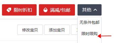 如何设置淘宝关键词前的今日特价？提升销量的秘诀是什么？