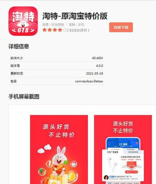 如何设置淘宝关键词前的今日特价？提升销量的秘诀是什么？