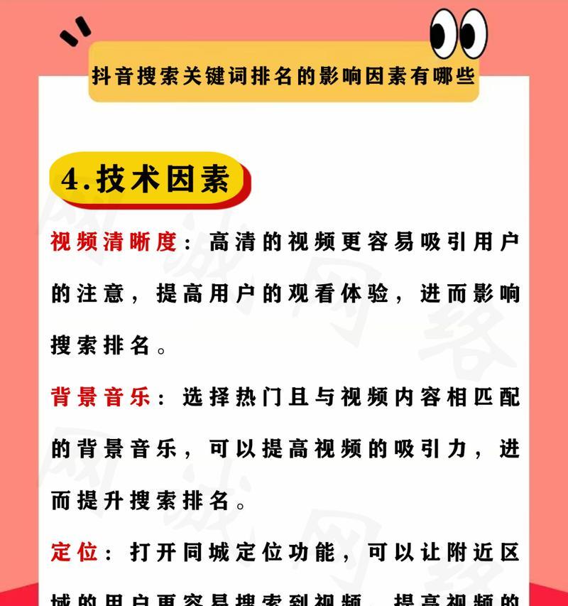 抖音热门搜索关键词在哪里找？