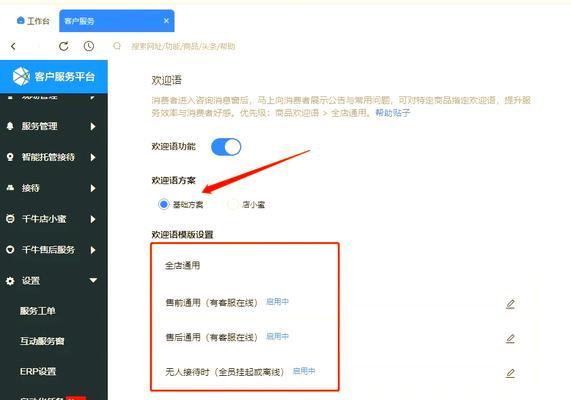 淘宝自定义关键词设置：提高商品搜索排名的步骤是什么？