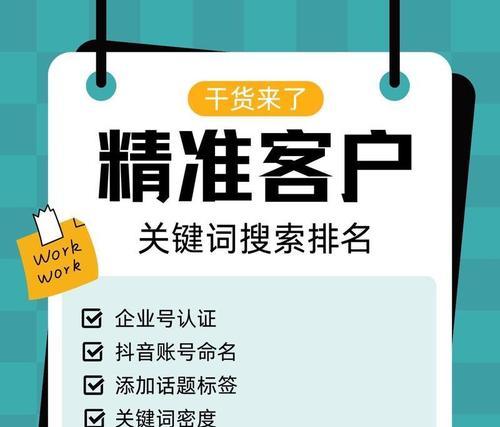 抖音搜索背景显示关键词的原因是什么？如何利用这一点？