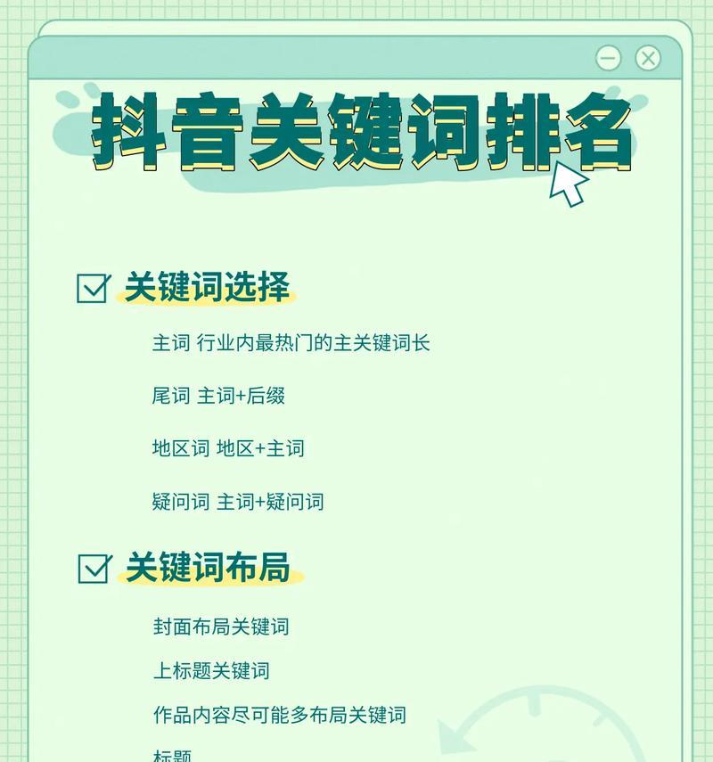 抖音搜索背景显示关键词的原因是什么？如何利用这一点？