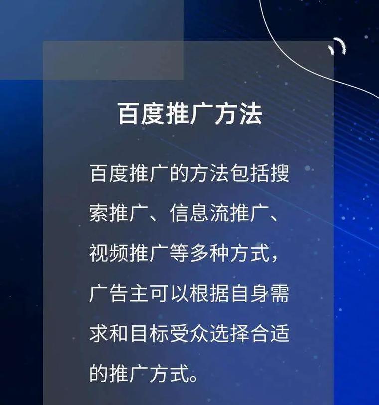 百度推广网站有哪些有效方法？