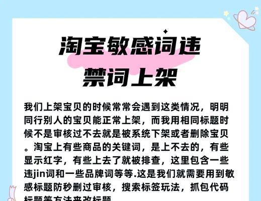 淘宝新品关键词推广有哪些技巧？如何实现？
