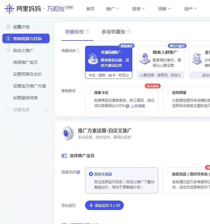 淘宝标题关键词如何正确设置？如何提高搜索排名？