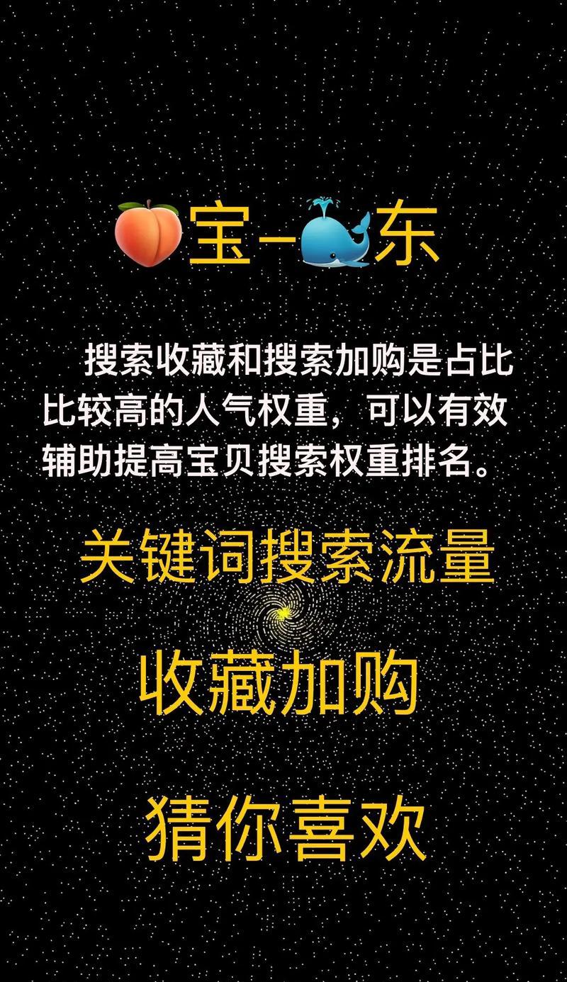 淘宝标题关键词如何正确设置？如何提高搜索排名？