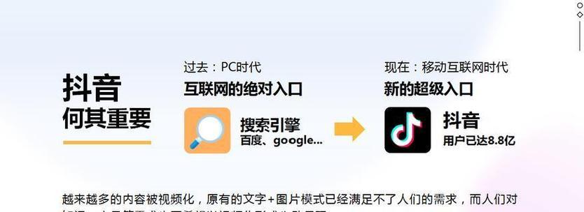 抖音精准关键词挖掘与运用：助你提升视频曝光