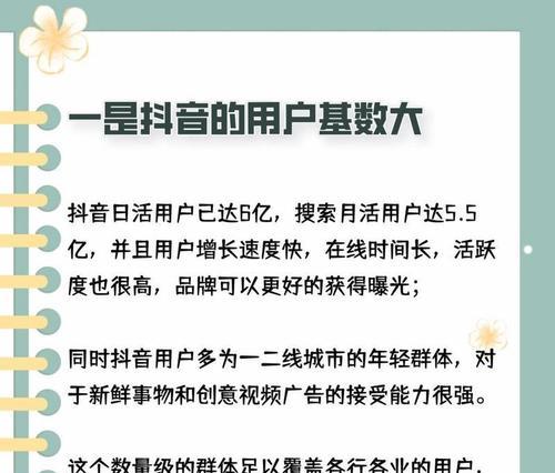 抖音精准关键词挖掘与运用：助你提升视频曝光