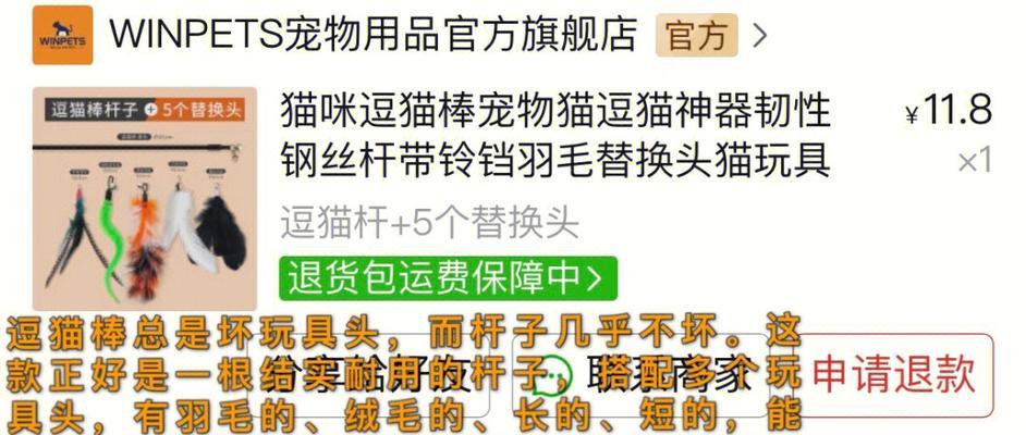 拼多多上如何优化逗猫棒产品的关键词？