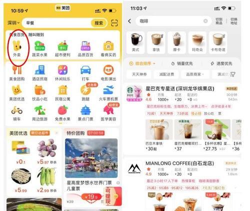 美团红包关键词搜索关闭方法是什么？如何关闭？