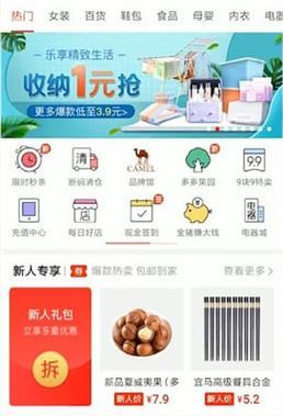 拼多多买东西输入什么关键词便宜？如何找到最优惠的商品？