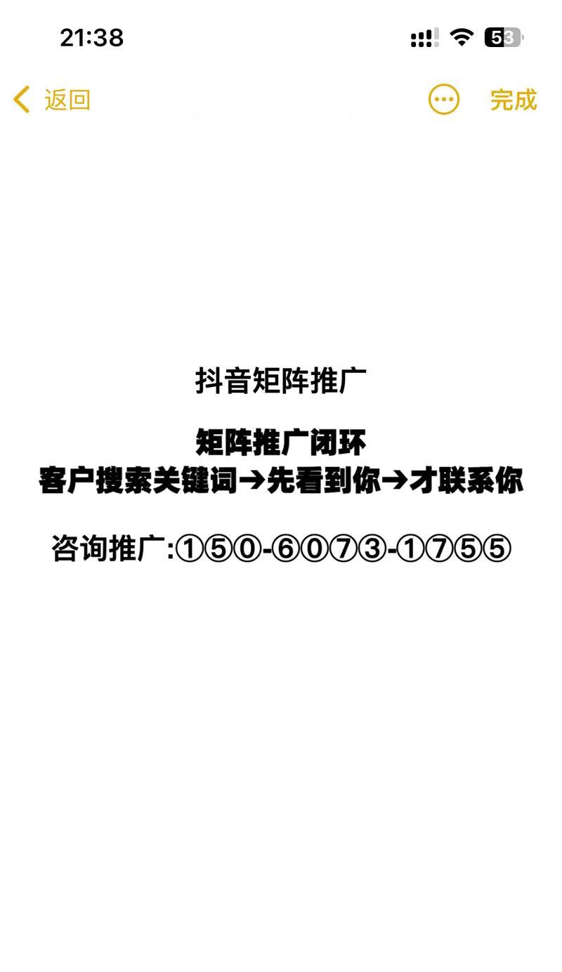 抖音视频曝光增涨秘籍：掌握“开心快乐”关键词优化