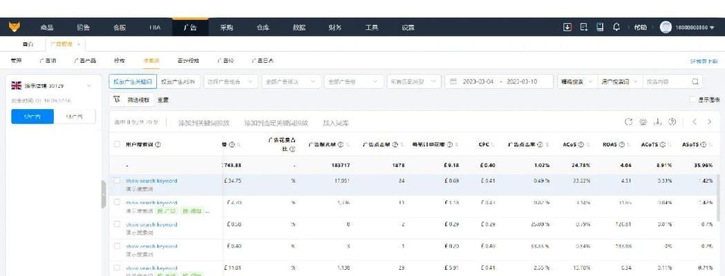 淘宝单品成交关键词怎么看？如何分析关键词的转化效果？