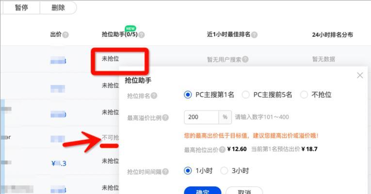 新品关键词缺失如何解决？
