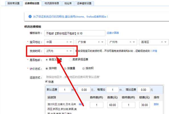淘宝关键词在哪里设置？设置方法是什么？
