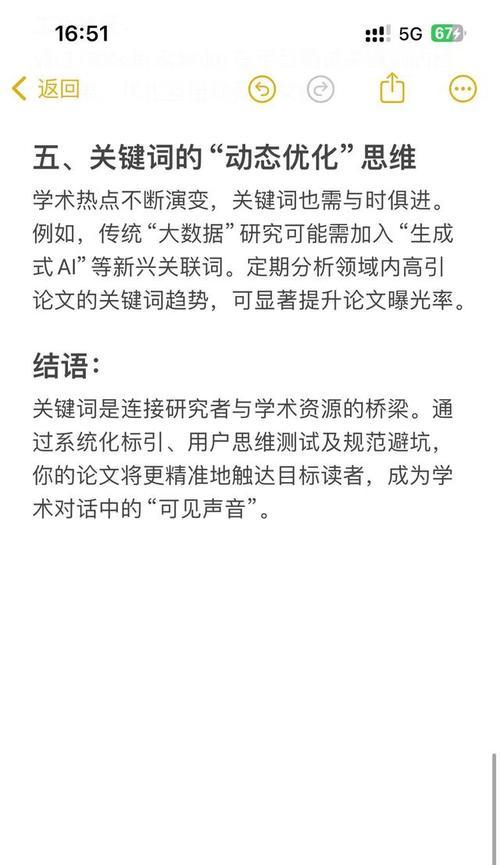 关键词选择有哪些技巧？如何精准定位目标关键词？