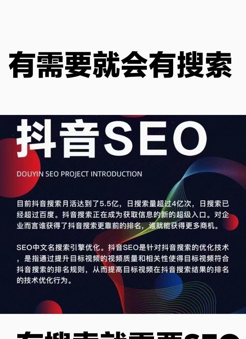 抖音精准关键词定义是什么？
