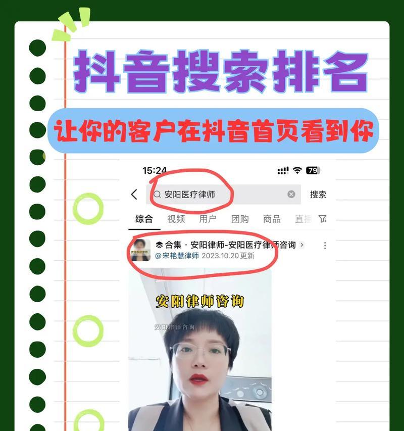 如何在电脑上屏蔽抖音的关键词？如何保护个人隐私？
