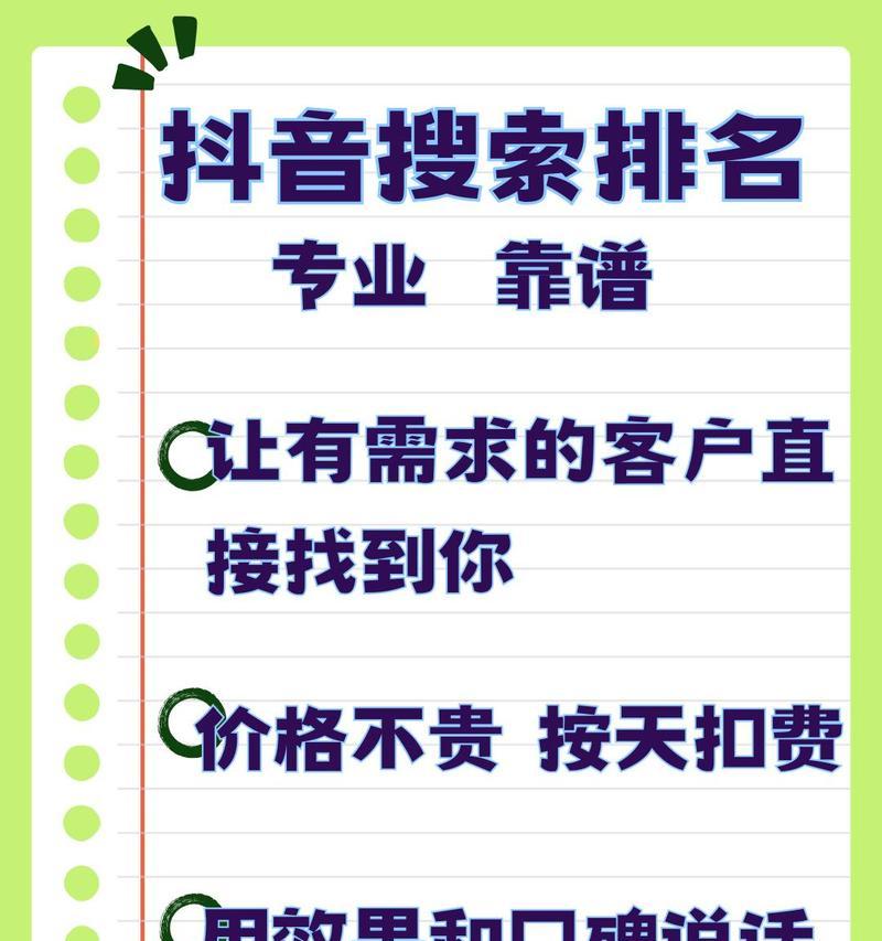 如何在电脑上屏蔽抖音的关键词？如何保护个人隐私？