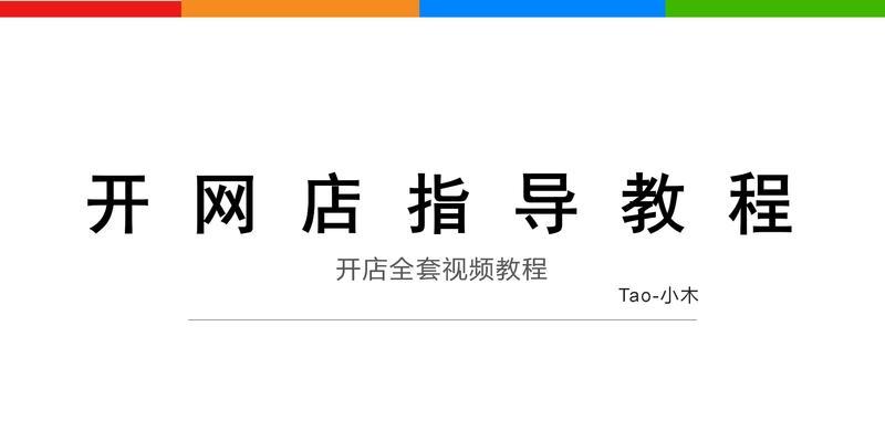 淘宝关键词操作指南：实操步骤和技巧