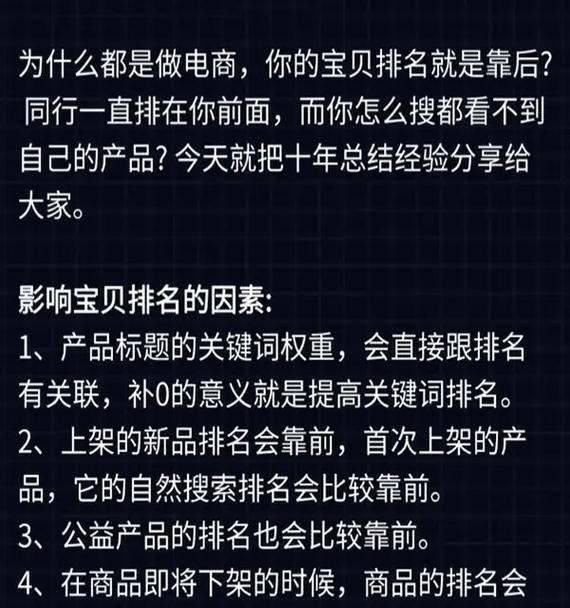 淘宝关键词操作指南：实操步骤和技巧