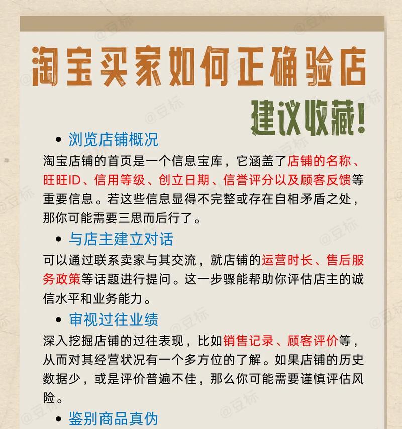 商家版淘宝关键词怎么看？查看步骤是什么？
