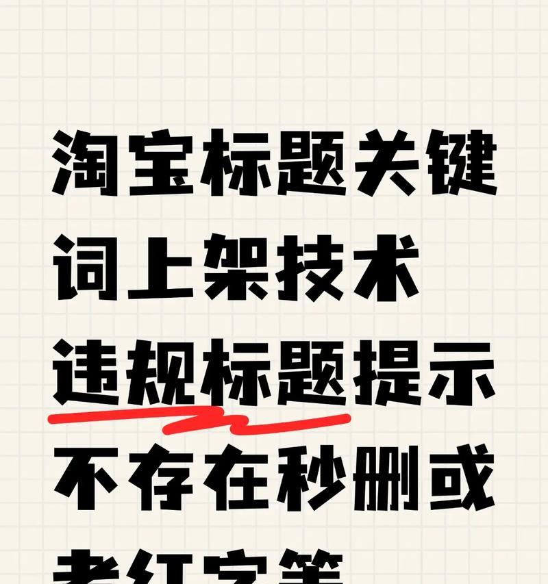 商家版淘宝关键词怎么看？查看步骤是什么？
