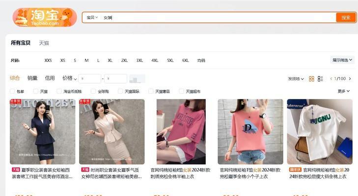 商家版淘宝关键词怎么看？查看步骤是什么？