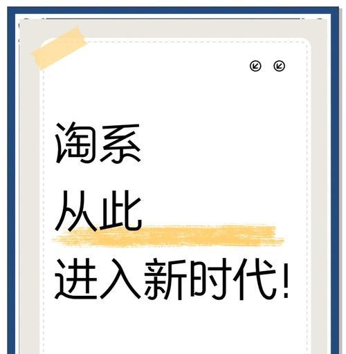 淘宝关键词标准推广优化方法是什么？如何进行有效优化？