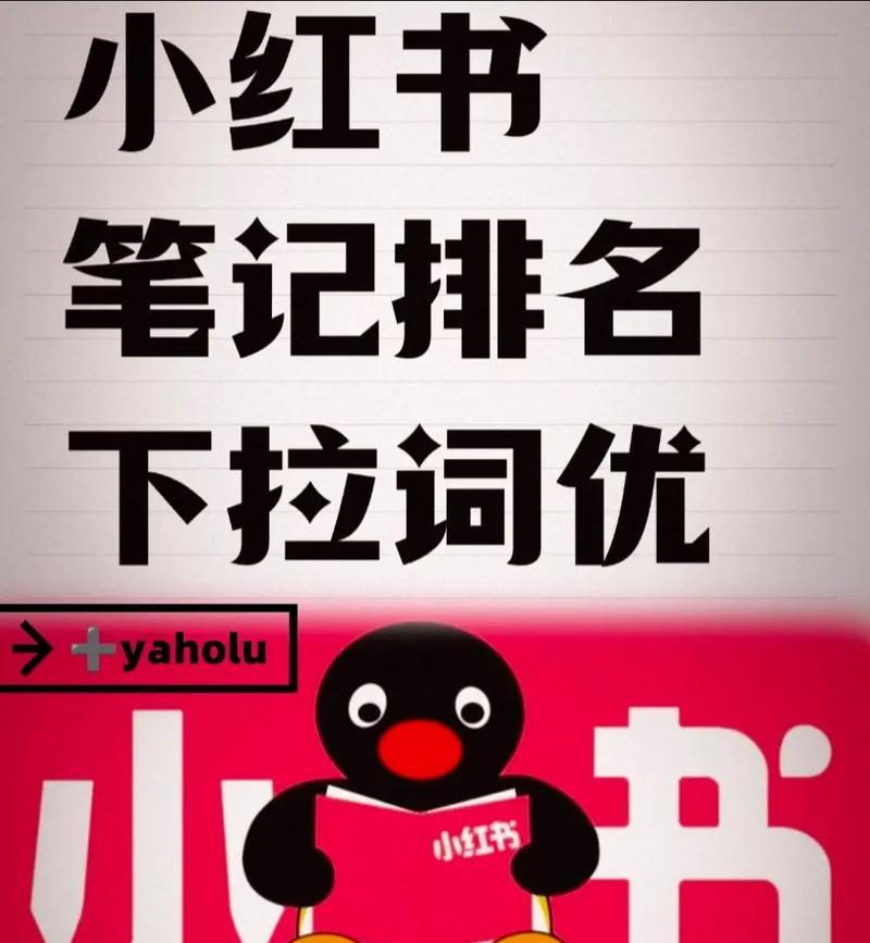 小红书九月关键词推荐：解锁时尚生活新趋势