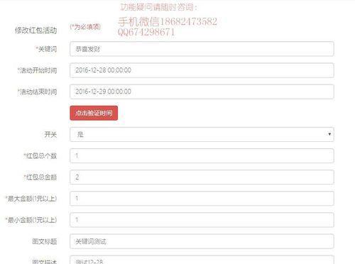 公众号关键词信息查看操作指南