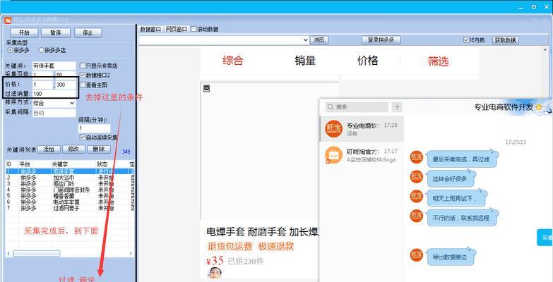 拼多多关键词优化技巧有哪些？