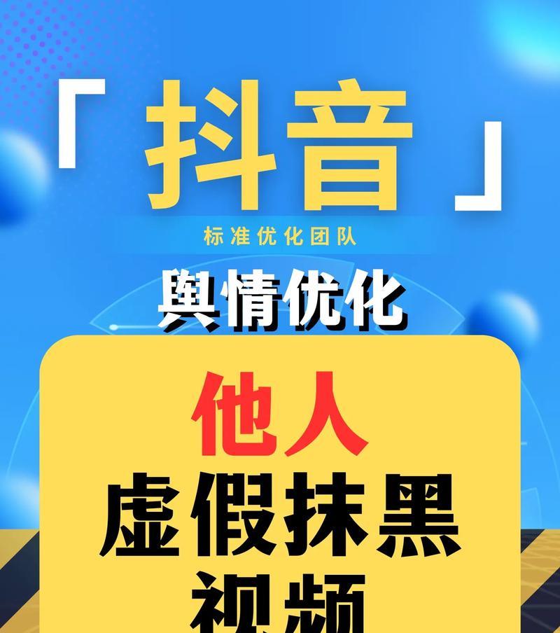 三门峡抖音SEO优化排名的操作方法是什么？