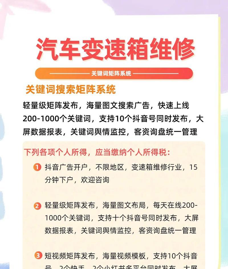 抖音关键词投放策略有哪些？