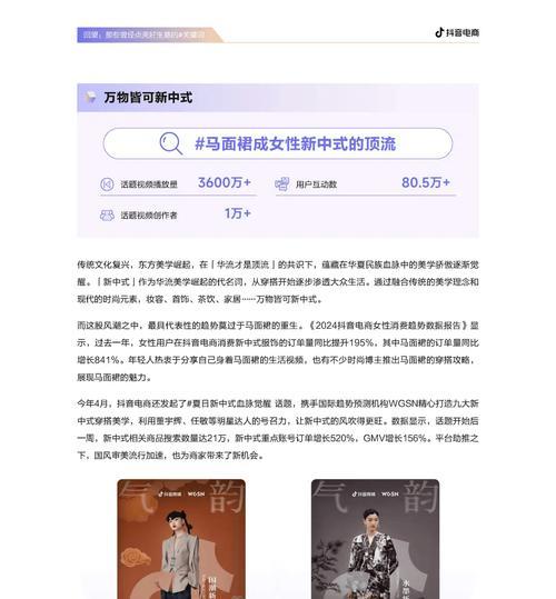抖音年度关键词在哪里查看？如何利用年度趋势？